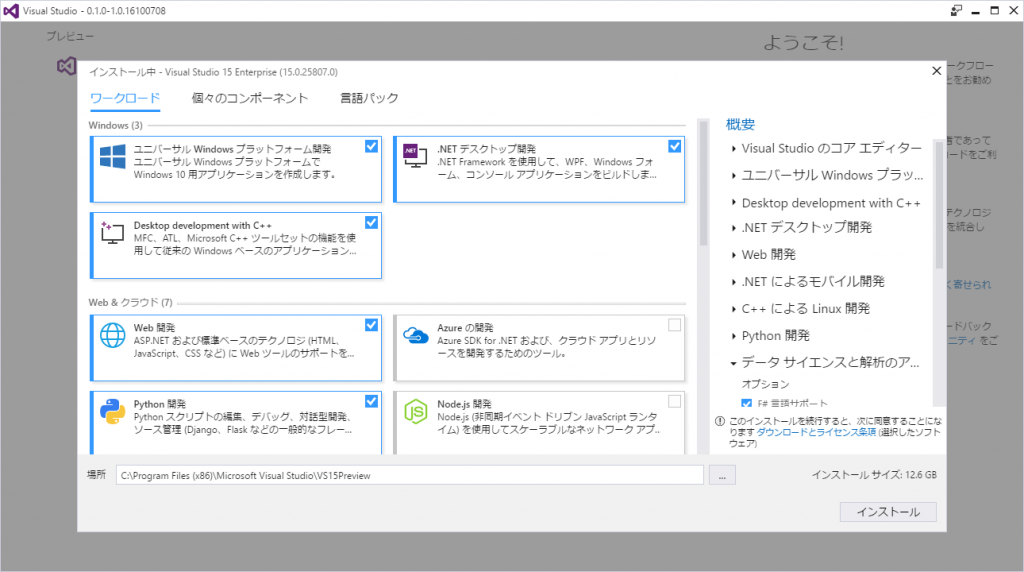 vs2017rc-11