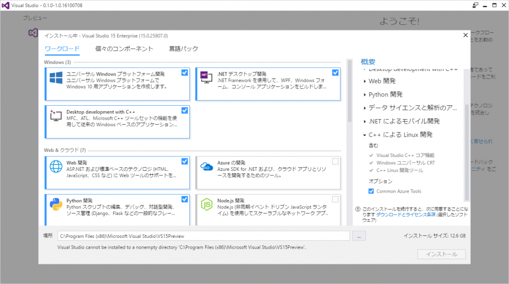 vs2017rc-7